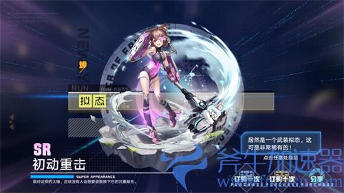 幻塔SR和SSR武器爆率是多少 保底几发出