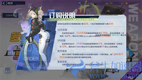 幻塔SR和SSR武器爆率是多少 保底几发出