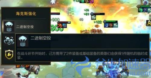 云顶之弈二进制空投没用 不触发原因解答