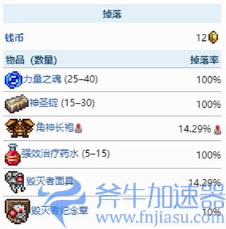 泰拉瑞亚1.4毁灭者掉落物大全 毁灭者会掉落什么