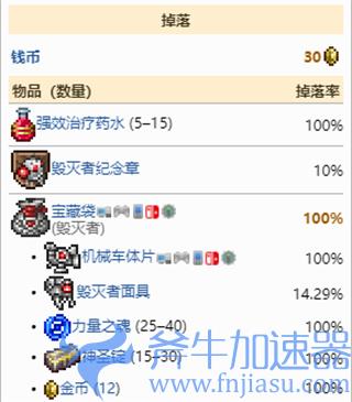 泰拉瑞亚1.4毁灭者掉落物大全 毁灭者会掉落什么