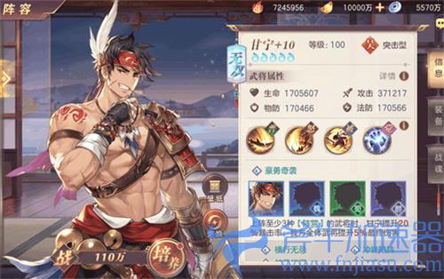 三国志幻想大陆甘宁出游完美结局攻略