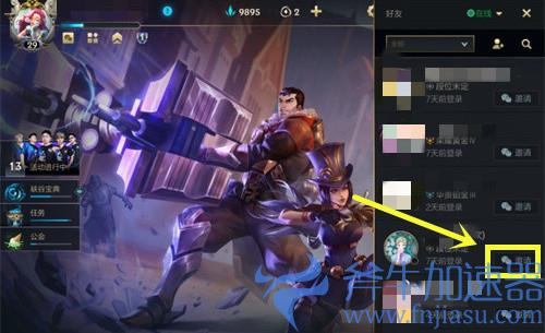英雄联盟手游怎么发送上线邀请 QQ微信邀请好友上线方法介绍