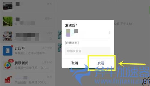 英雄联盟手游怎么发送上线邀请 QQ微信邀请好友上线方法介绍
