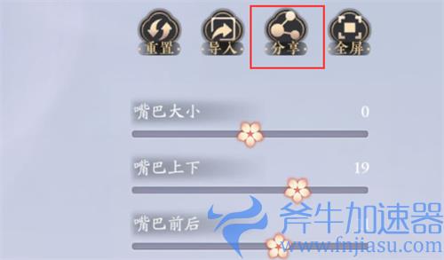 花亦山心之月捏脸数据怎么导出 保存捏脸教程