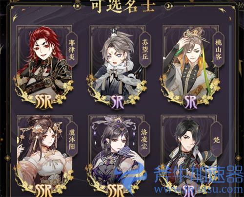 花亦山心之月预约抽卡选谁 开局选择推荐