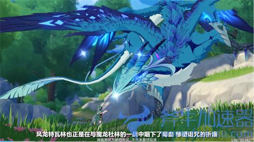 原神杜林背景故事讲解 杜林在哪里是魔神吗