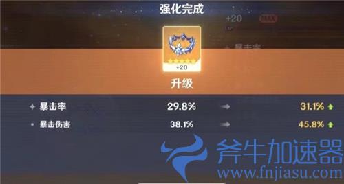 原神圣遗物评分多少算毕业 极品圣遗物标准介绍