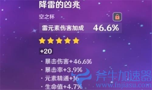 原神圣遗物评分多少算毕业 极品圣遗物标准介绍