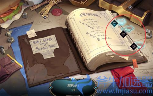 lol议会档案室4位角色档案探索怎么做