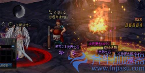 dnf次元边界的ss能分解吗 史诗怎么分解