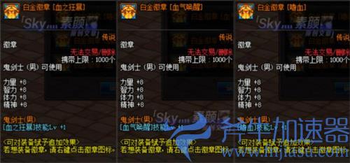 dnf红眼白金徽章选什么技能 血之狂暴还是血气唤醒