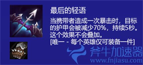 云顶之弈直击弱点和破甲弓能叠加吗