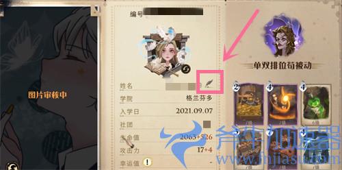 哈利波特魔法觉醒怎么改名 改名羽毛笔多少钱