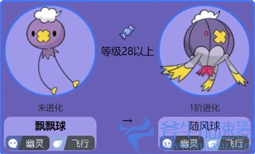 宝可梦晶灿钻石飘飘球在哪抓 飘飘球图鉴分享