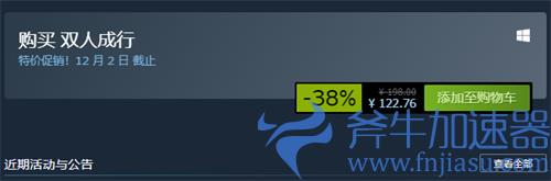 双人成行steam史低多少钱 最低价介绍