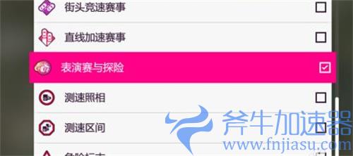 地平线5完成一次探险任务怎么做