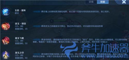 王者荣耀暃是什么位置 新英雄职业定位介绍