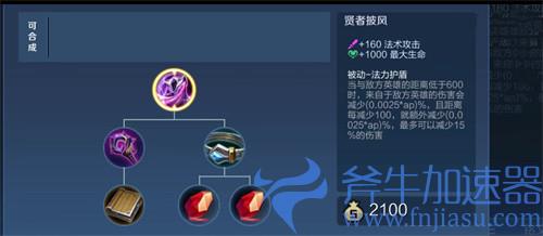 王者荣耀贤者披风适合哪些英雄 哪些英雄可以出披风