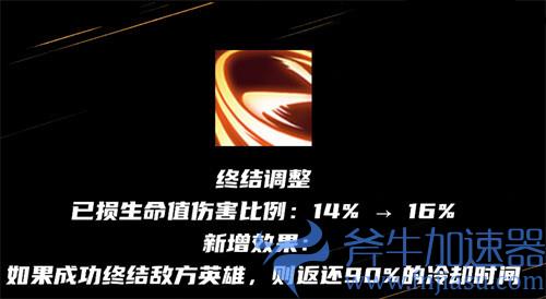 王者荣耀终结有什么作用 新版本终结适合什么英雄