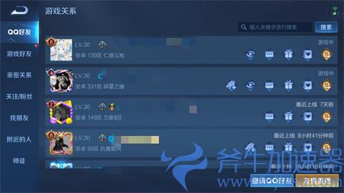 王者荣耀好友删除了对方还自己吗 删除好友后对方知道吗