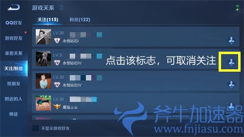 王者荣耀好友删除了对方还自己吗 删除好友后对方知道吗
