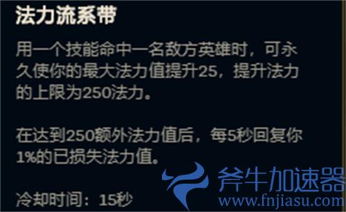 lol猫咪带法力流系带有用吗