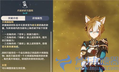 原神五郎值得培养吗 0命强度如何