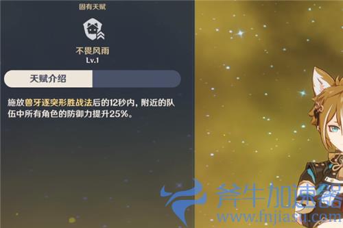 原神五郎值得培养吗 0命强度如何