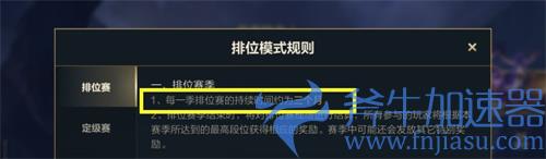 英雄联盟手游s4什么时候更新 s4开始时间介绍