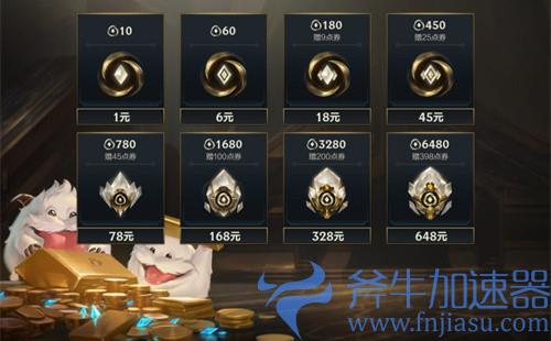 lol手游名将武圣活动介绍 关羽赵云皮肤最低售价多少