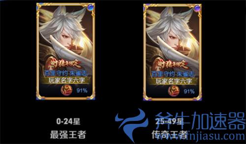 王者荣耀新段位介绍 S26赛季王者段位有哪些变化