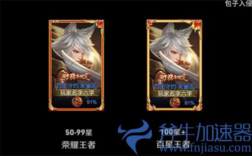 王者荣耀新段位介绍 S26赛季王者段位有哪些变化