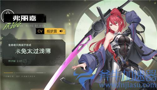 幻塔cv表 角色声优大全