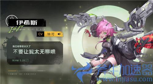 幻塔cv表 角色声优大全