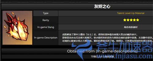 原神云堇突破需要什么材料 天赋升级所需素材一览