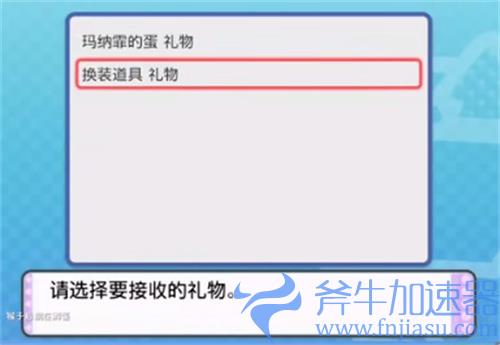 宝可梦晶灿钻石玛娜菲的蛋怎么领