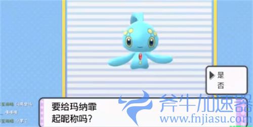 宝可梦晶灿钻石玛娜菲的蛋怎么孵化