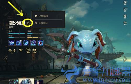 英雄联盟手游怎么分享 卡牌大师眼力挑战次数增加方法