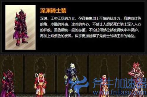 dnf天空套大全1到12 全职业外观一览