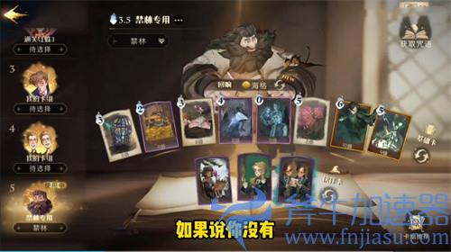 哈利波特魔法觉醒禁林卡组推荐 平民卡组搭配思路