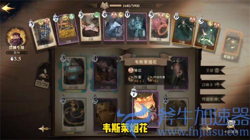 哈利波特魔法觉醒禁林卡组推荐 平民卡组搭配思路