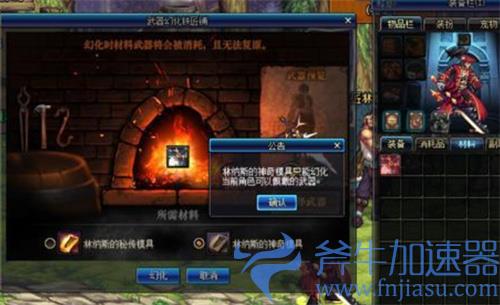 dnf武器幻化红眼可以幻化光剑吗