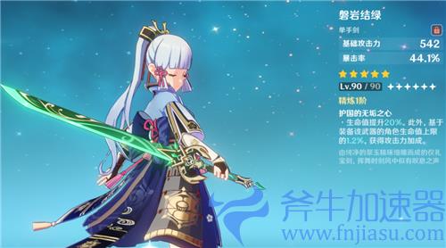 2022原神必练角色推荐 哪个角色最值得培养