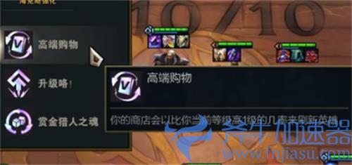 云顶之弈高端购物玩什么阵容 适合阵容推荐