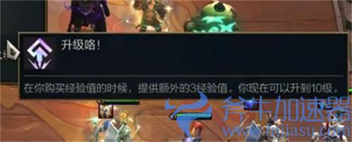 云顶之弈升级咯海克斯效果介绍