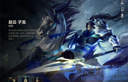 英雄联盟手游赵云多少钱 赵云皮肤价格一览