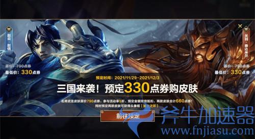 英雄联盟手游赵云多少钱 赵云皮肤价格一览