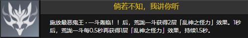原神荒泷一斗0命能玩吗 强度和1命相差多少