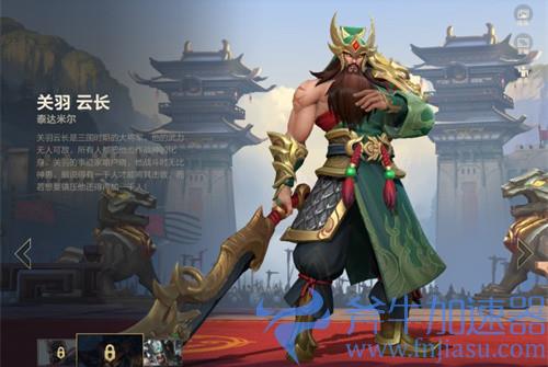 英雄联盟手游关羽多少钱 如何最低价格入手关羽